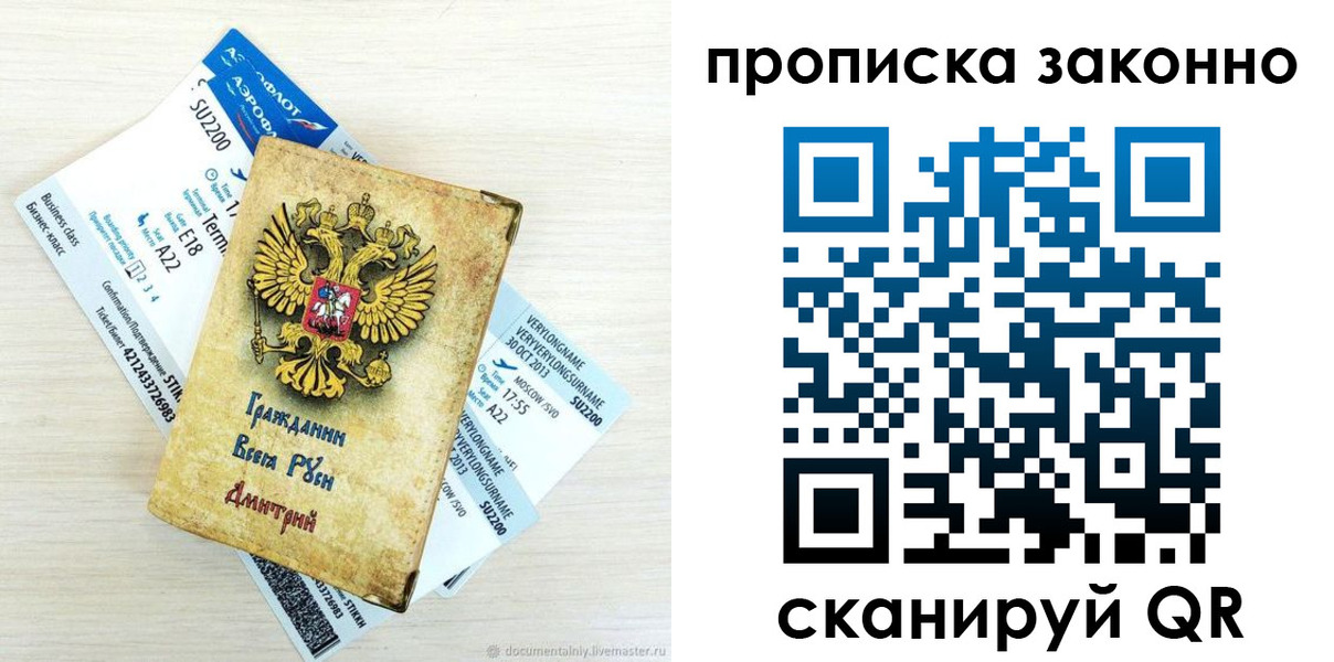 где прописаться в Екатеринбурге