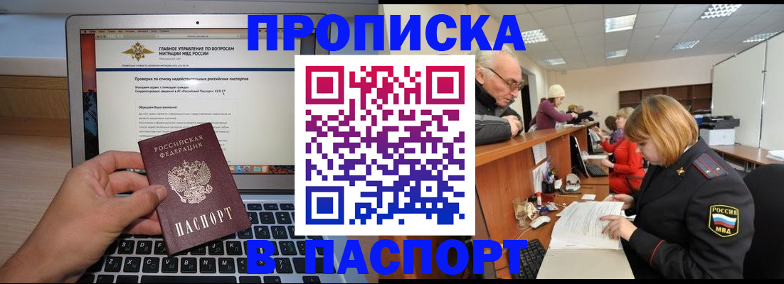 временная регистрация 2025 в Екатеринбурге