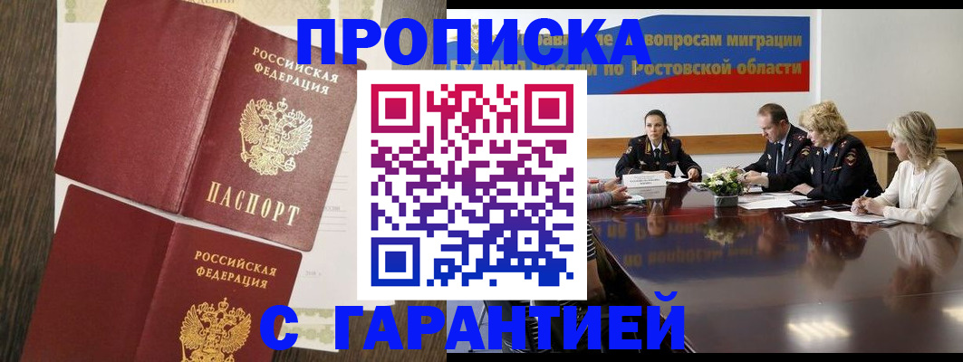 временная регистрация госуслуги в Екатеринбурге