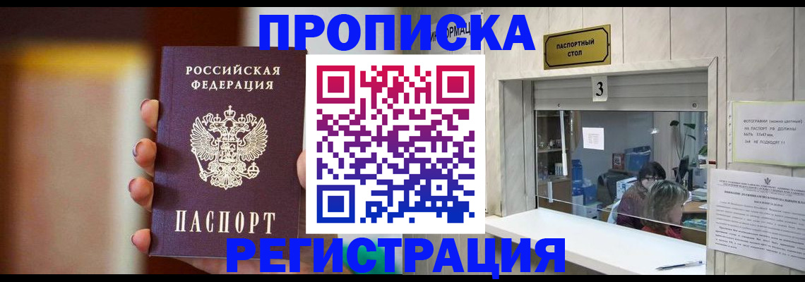 временная регистрация поиск в Екатеринбурге