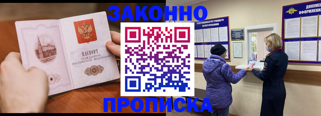 прописка для школы в Екатеринбурге