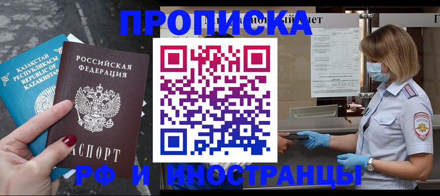 временная регистрация гарантия в Екатеринбурге