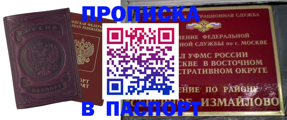 прописка для военкомата в Екатеринбурге
