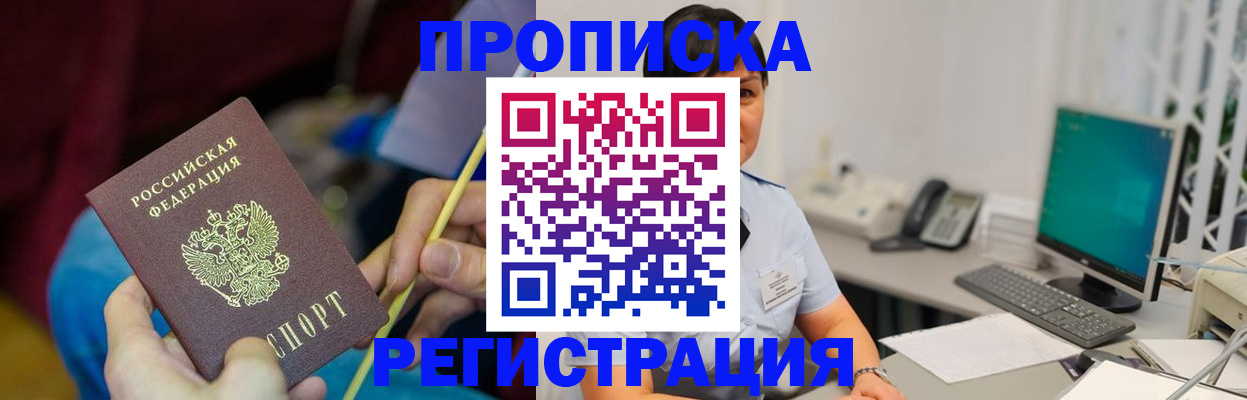 прописка от собственника в Екатеринбурге