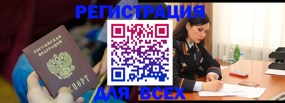 временная регистрация купить в Екатеринбурге