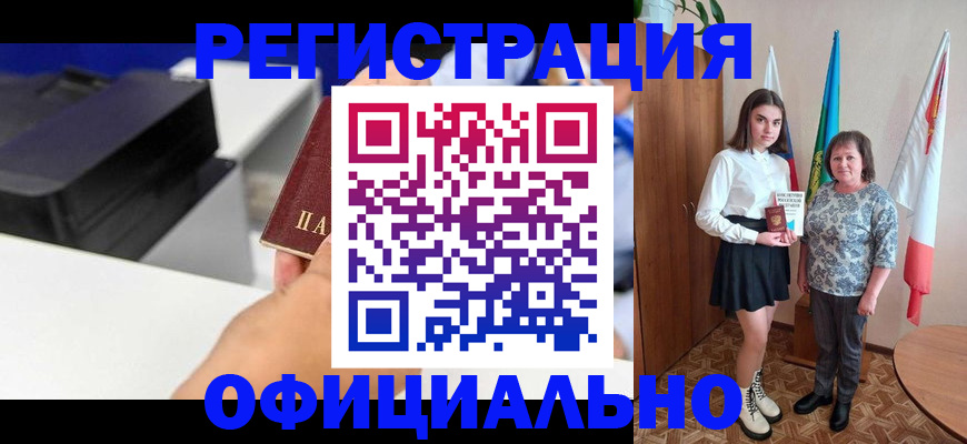 временная регистрация в квартире в Екатеринбурге