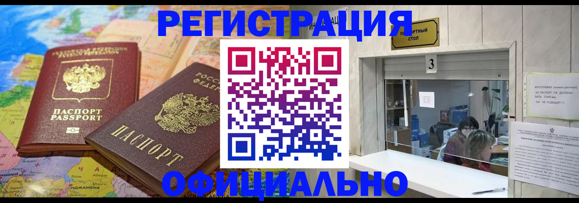 временная регистрация для всех в Екатеринбурге