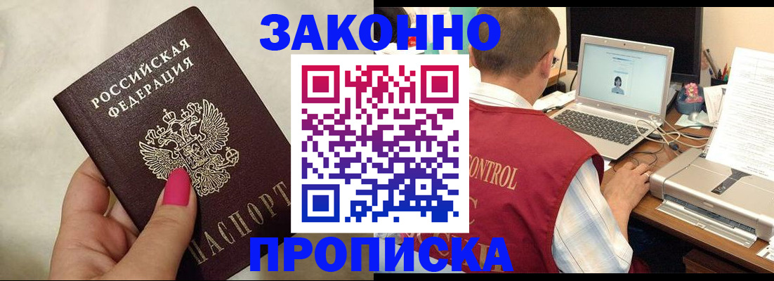 прописка поиск в Екатеринбурге