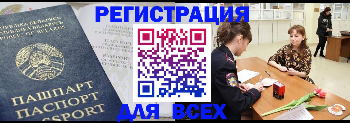 временная регистрация купить в Екатеринбурге
